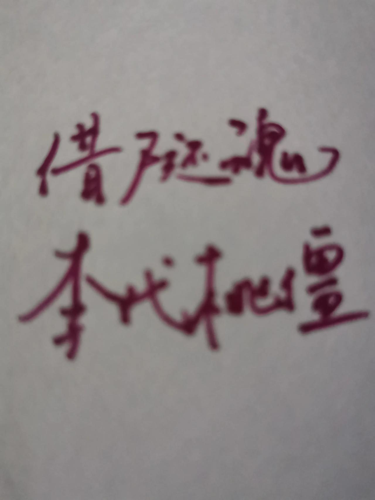什么呀？太软了、还是蠢或奸？。为什么不考虑让永辉、物美等国超多卖点？