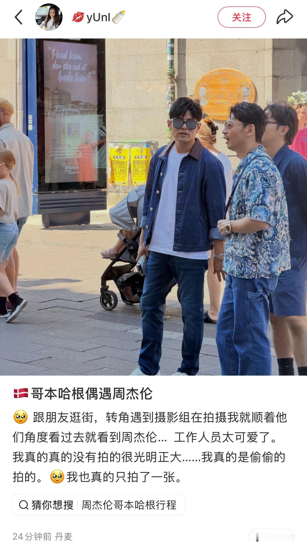 居然去丹麦🇩🇰啦 期待一下这期的周游记 