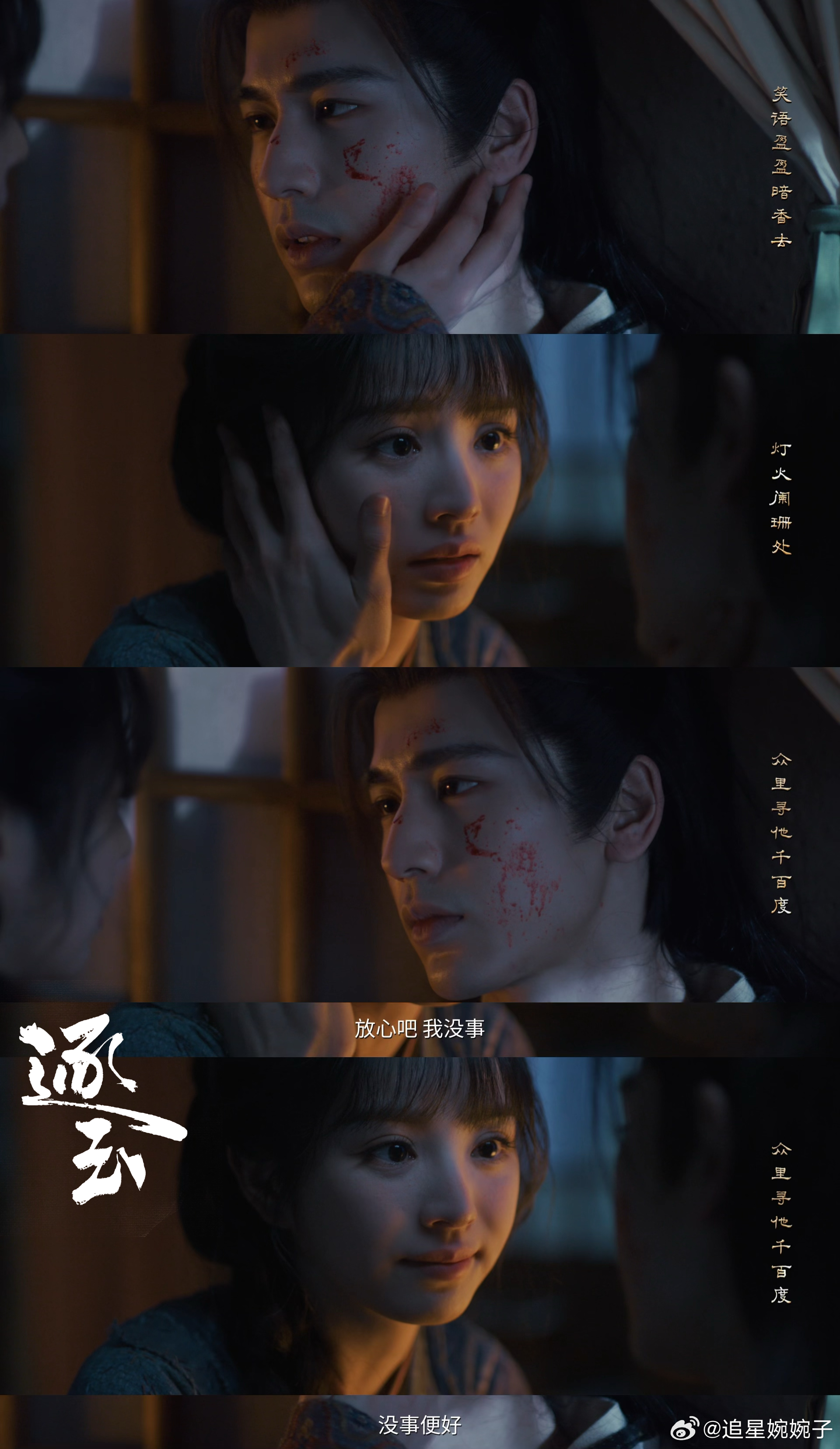 逐玉9集封神了 谁还没被陈皮糖吻惊艳到🥰，前期层层铺垫的试探与心动，在这一刻彻