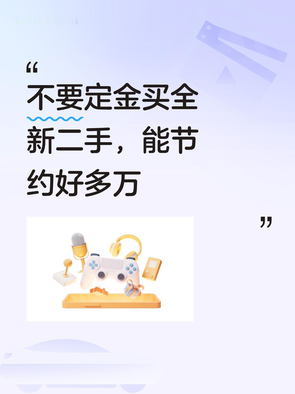 与其苦等五个月等来运损车还不退定金，不如不要定金，买辆全新二手的，还能节约好多万