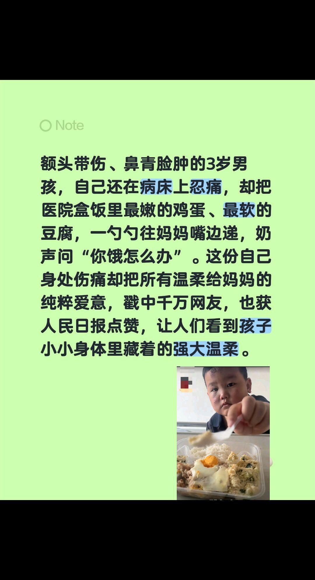额头带伤、鼻青脸肿的3岁男孩，自己还在病床上忍痛，却把医院盒饭里最嫩的鸡蛋、最软