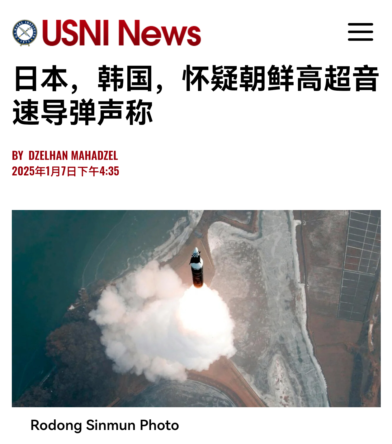 USNI：日韩质疑朝鲜高超音速导弹的声明。报道表示，日本防卫大臣中谷元表示，日本