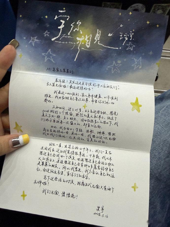 王安宇伴手礼王安宇见面会的伴手礼盘点走心见面会伴手礼，王安宇这份脱颖而出，拍立得