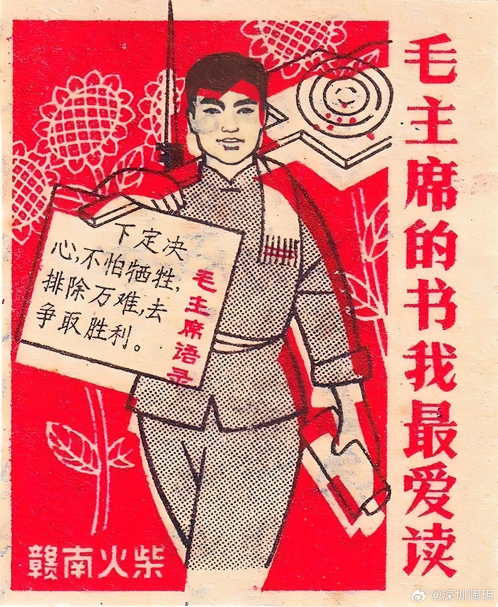 1972年，吉安。赣南火柴厂印制的火柴花，这是副著名的木刻作品，名字就叫《毛主席