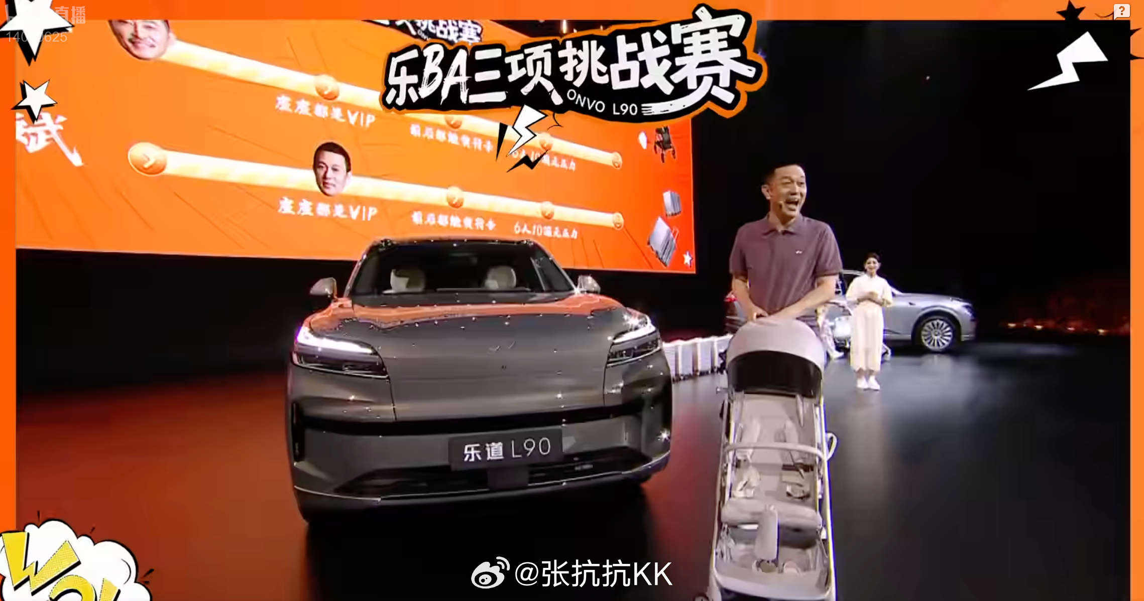 欢迎收看《奔驰跑李斌》 ，本期节目的彩蛋，就是会发布一辆车 乐道L90 ​​​
