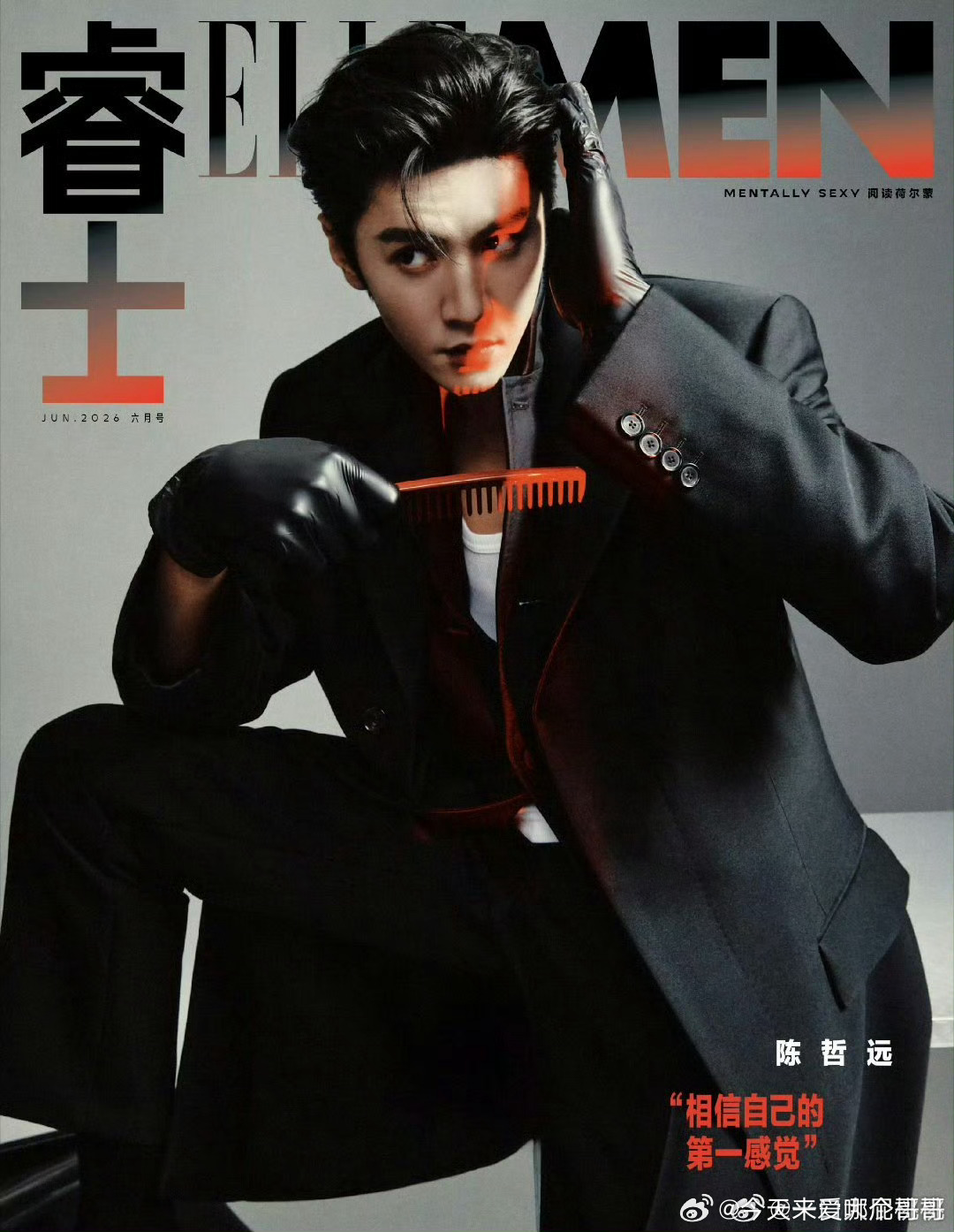陈哲远「 ELLEMEN」六月刊双封面