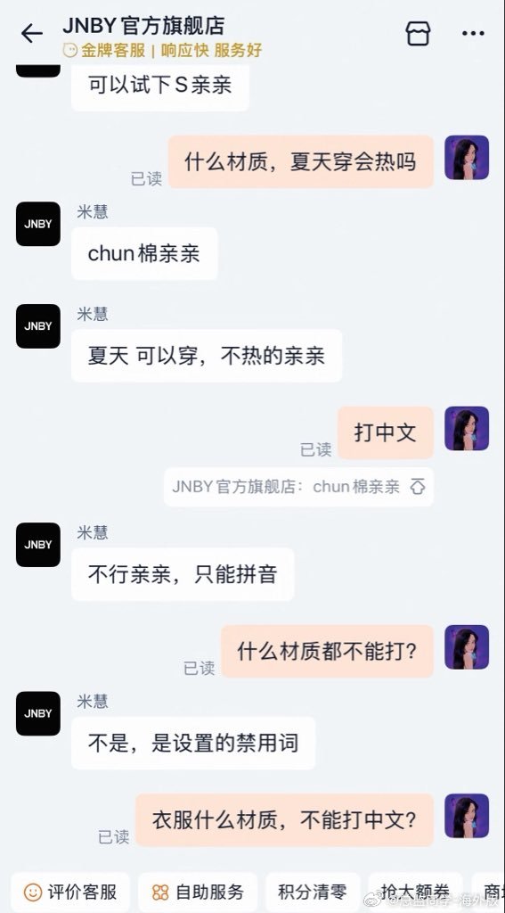 电商平台的违禁词，就是另一种形态的文字狱。 