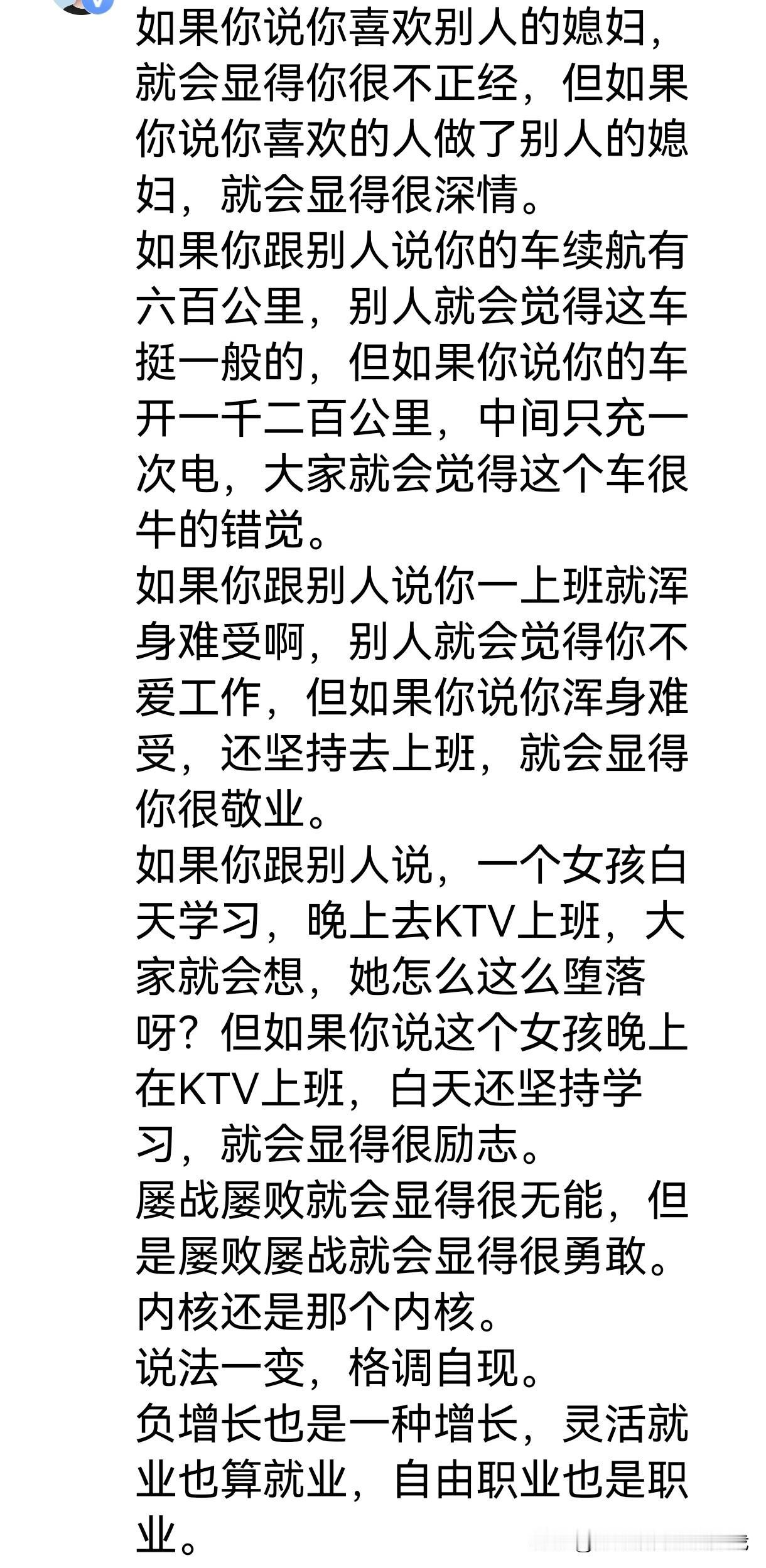 刚才看到这样一个段子，那是句句经典呀！不得不佩服！
经典