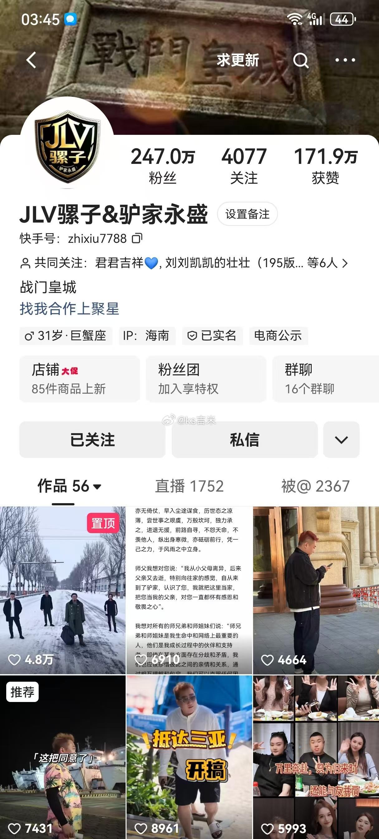 骡子账号被禁言15天！(禁言期间发视频、开直播、发评论、私信、说说功能均不可用）