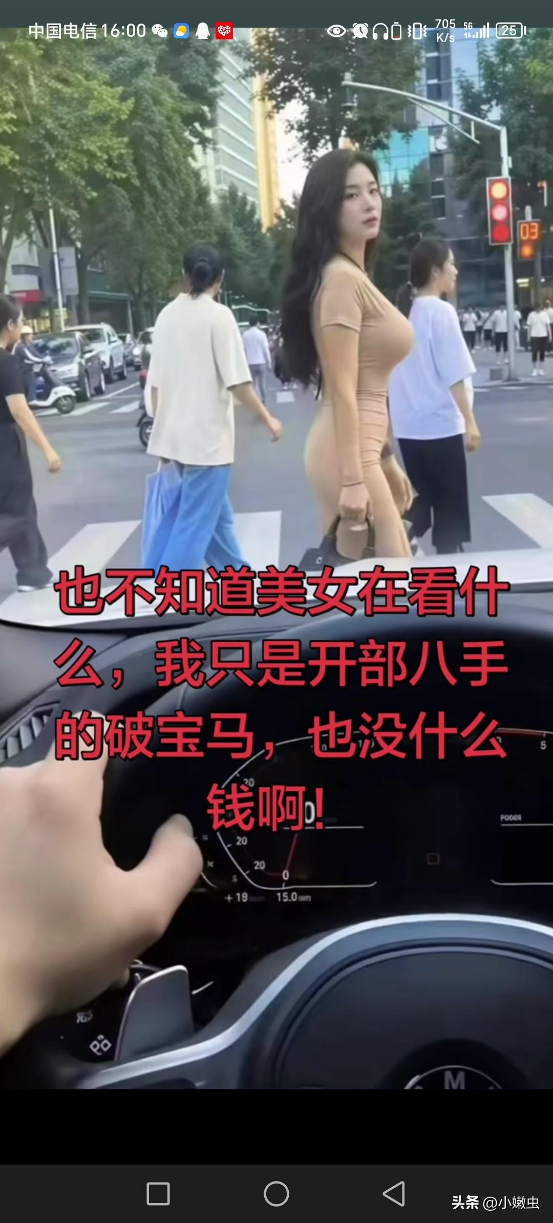 男人的奋斗，就是为了娶一个貌美如花的女人吗？
奋斗终身的目的，就是为了这一刻，有