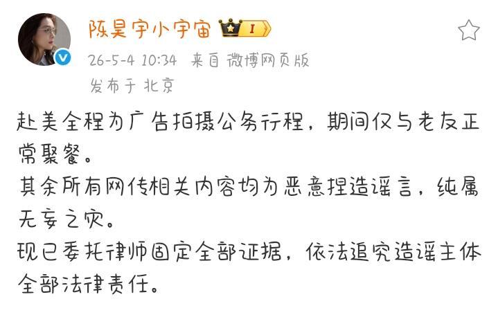 陈昊宇工作室已经辟谣了，这个叫余意的也已经删了，散了吧，陈昊宇这波wwzz了。 