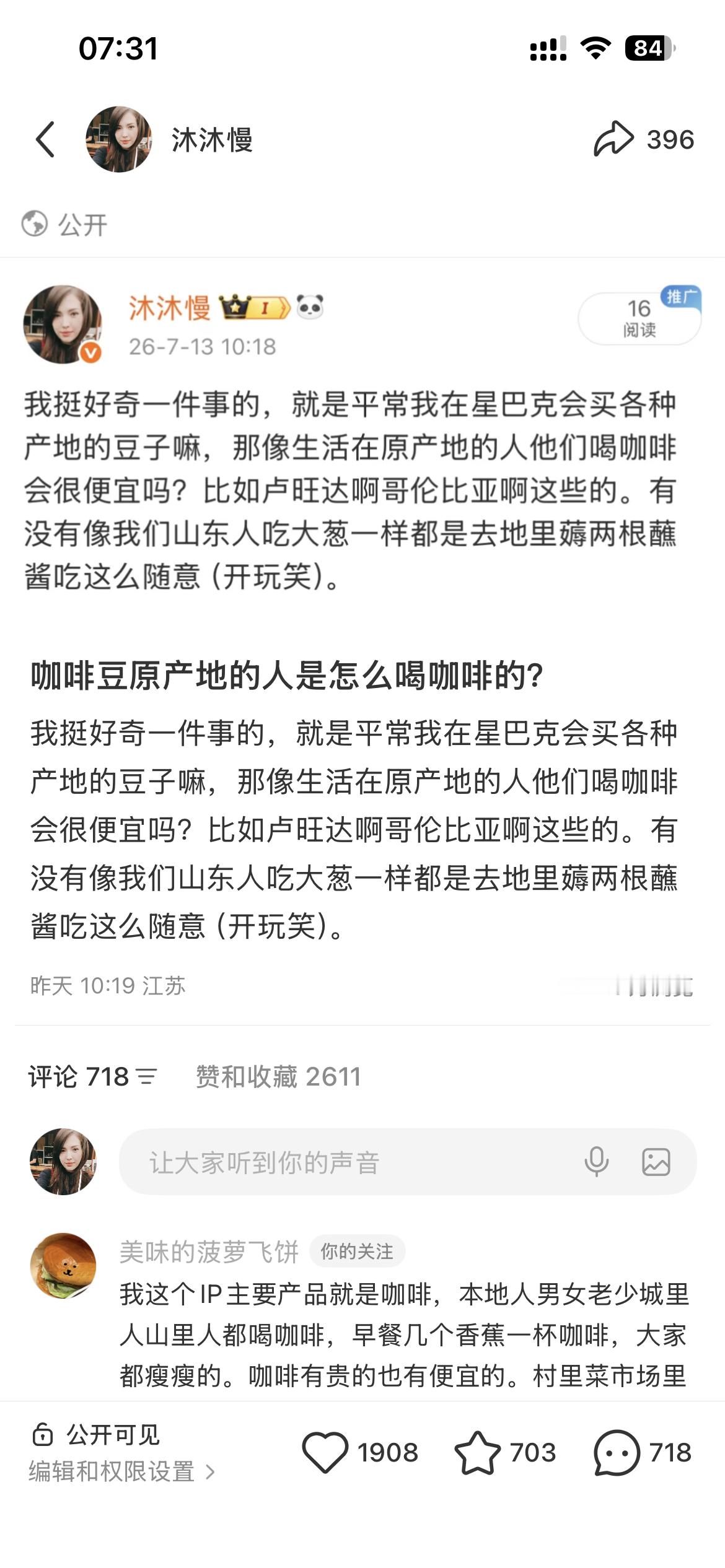 继黄油老母鸡汤以后，咖啡豆原产地成为第二篇爆帖。 