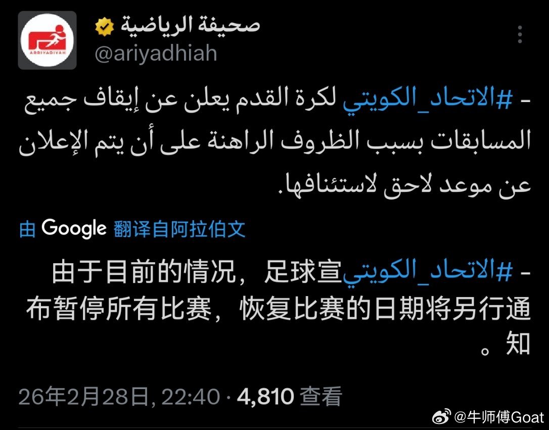 C罗和利雅得 科威特、卡塔尔足协宣布今日联赛延期感觉沙特也会延，实在不行延吧。。