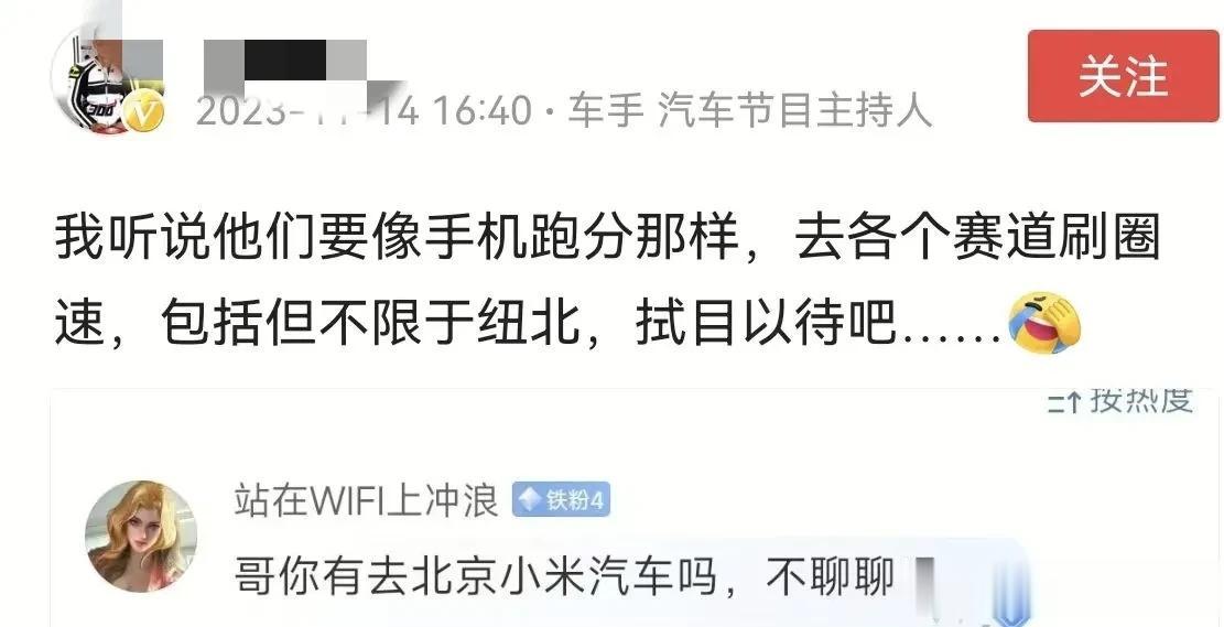 汽车🚙也玩不服跑个分？？？那阿米汽车一定是霸榜那种。。。不信走着瞧……#畅聊数