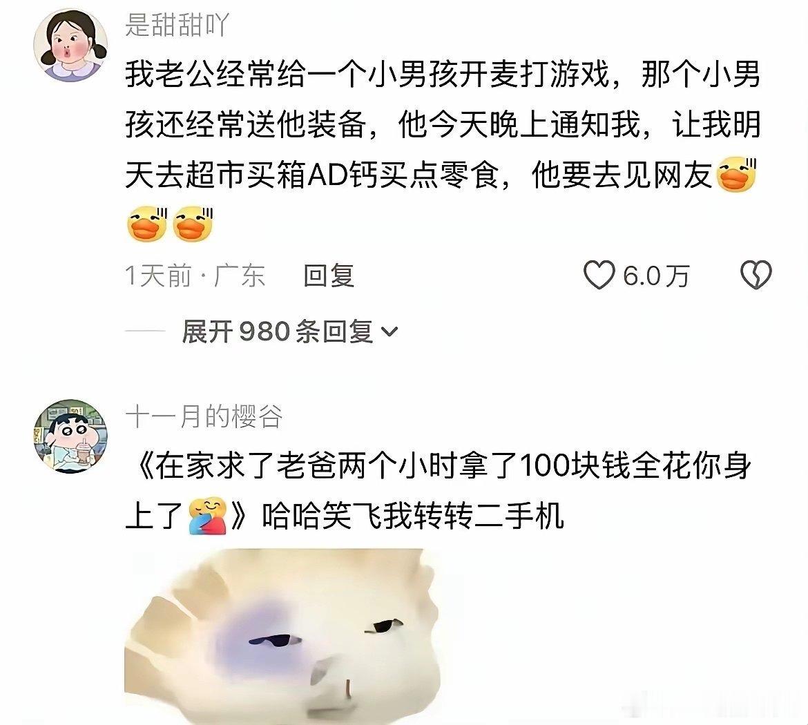 两个AI演员比内娱待爆艺人都火你永远不知道你的游戏搭子到底有多大🤣👌 