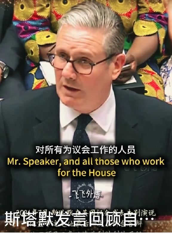 斯塔默7月20日唐宁街卸任演讲完整核心内容总结
 
斯塔默有两场关键辞职相关讲话