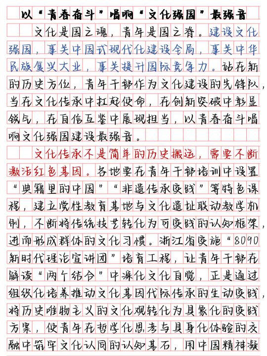 day349以“青春奋斗”唱响文化强国最强音