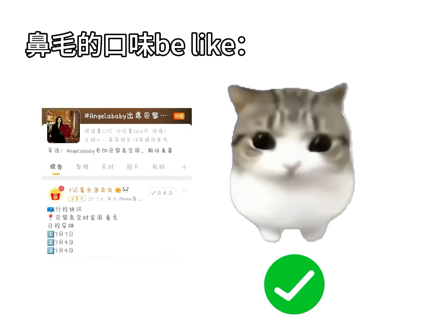 紧跟潮流🤓