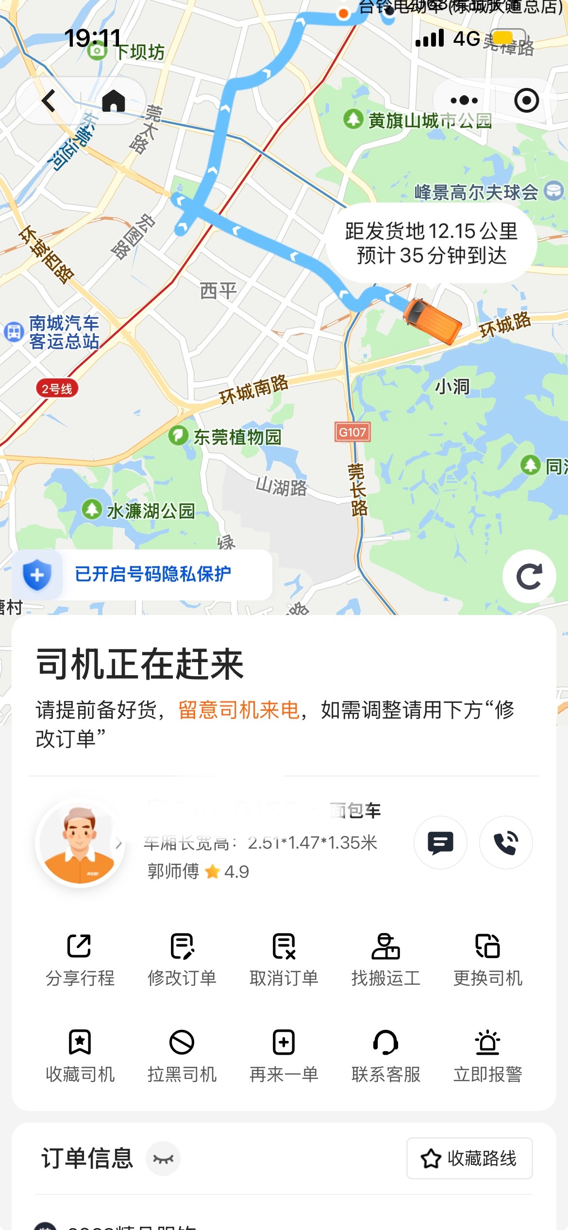 没见过这么倒霉的早上上班车还好好的下班车就爆胎了 