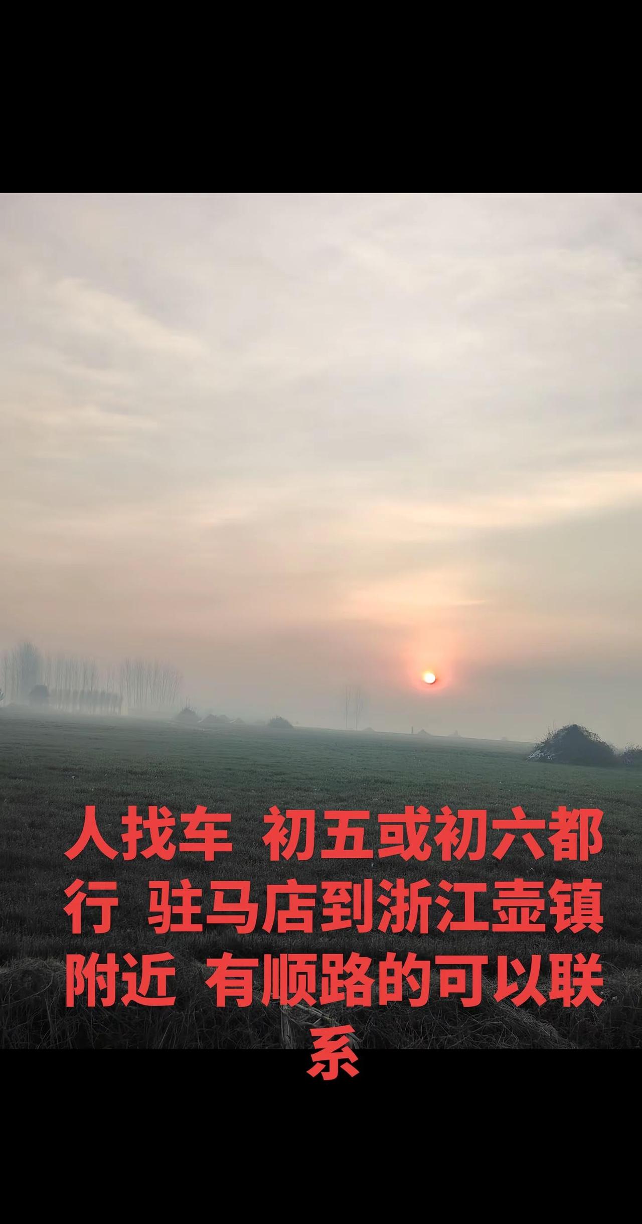 今天一过，年也是算过完了，又要各奔东西了，新的一年希望有一个好的转弯，愿我们都越