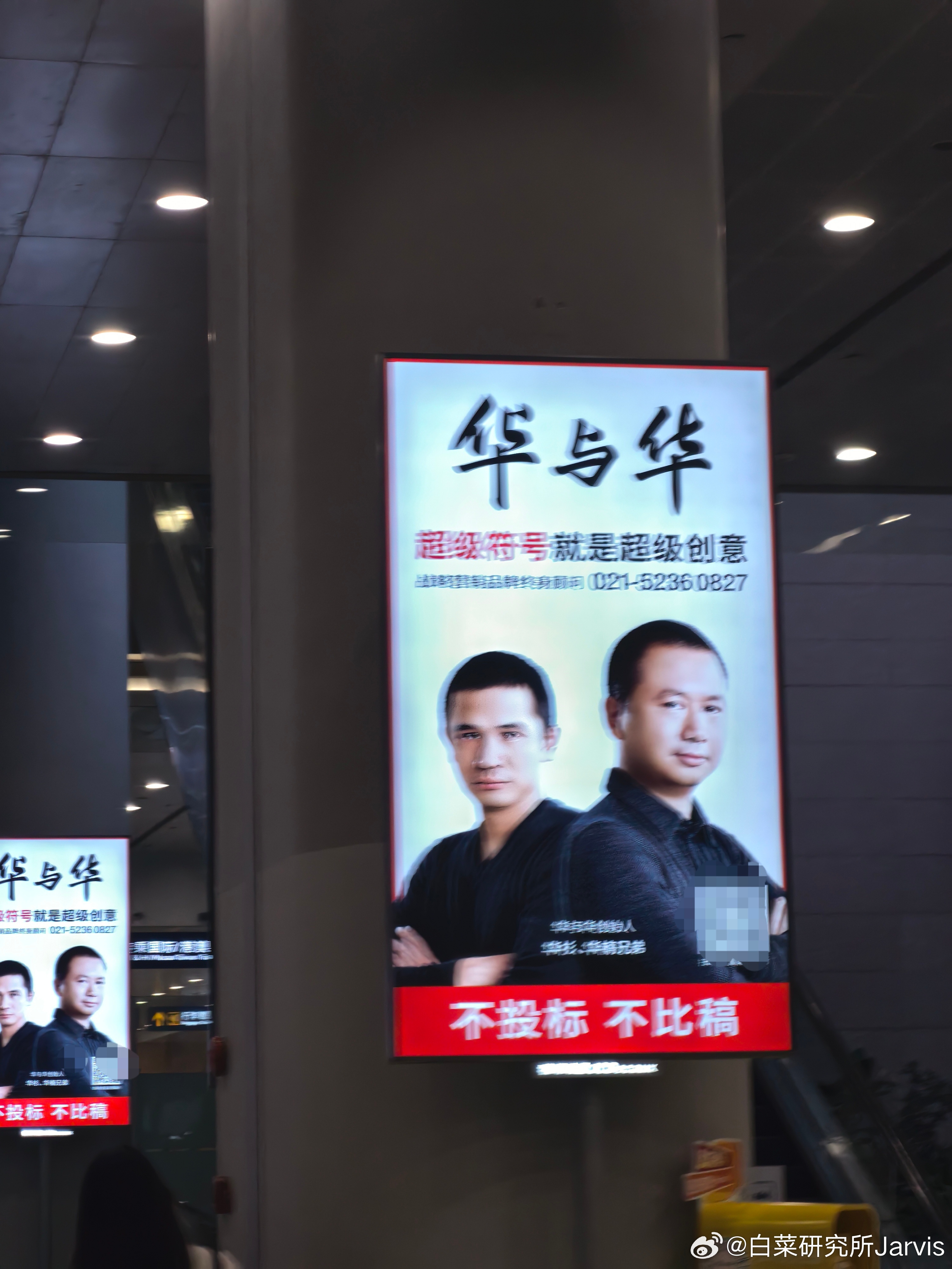 广告竟然还在西贝那个事才过去几天，难道不应该苟一苟嘛 上海·上海浦东国际机场2号