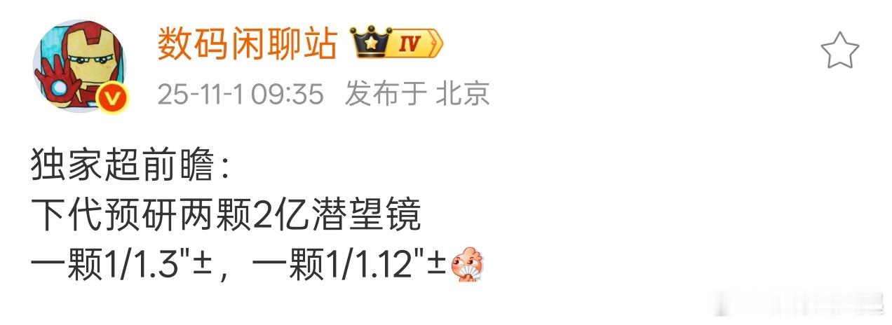 超超大底1/1.12"的2亿像素潜望镜太唬人了，OPPO Find X10 Ul