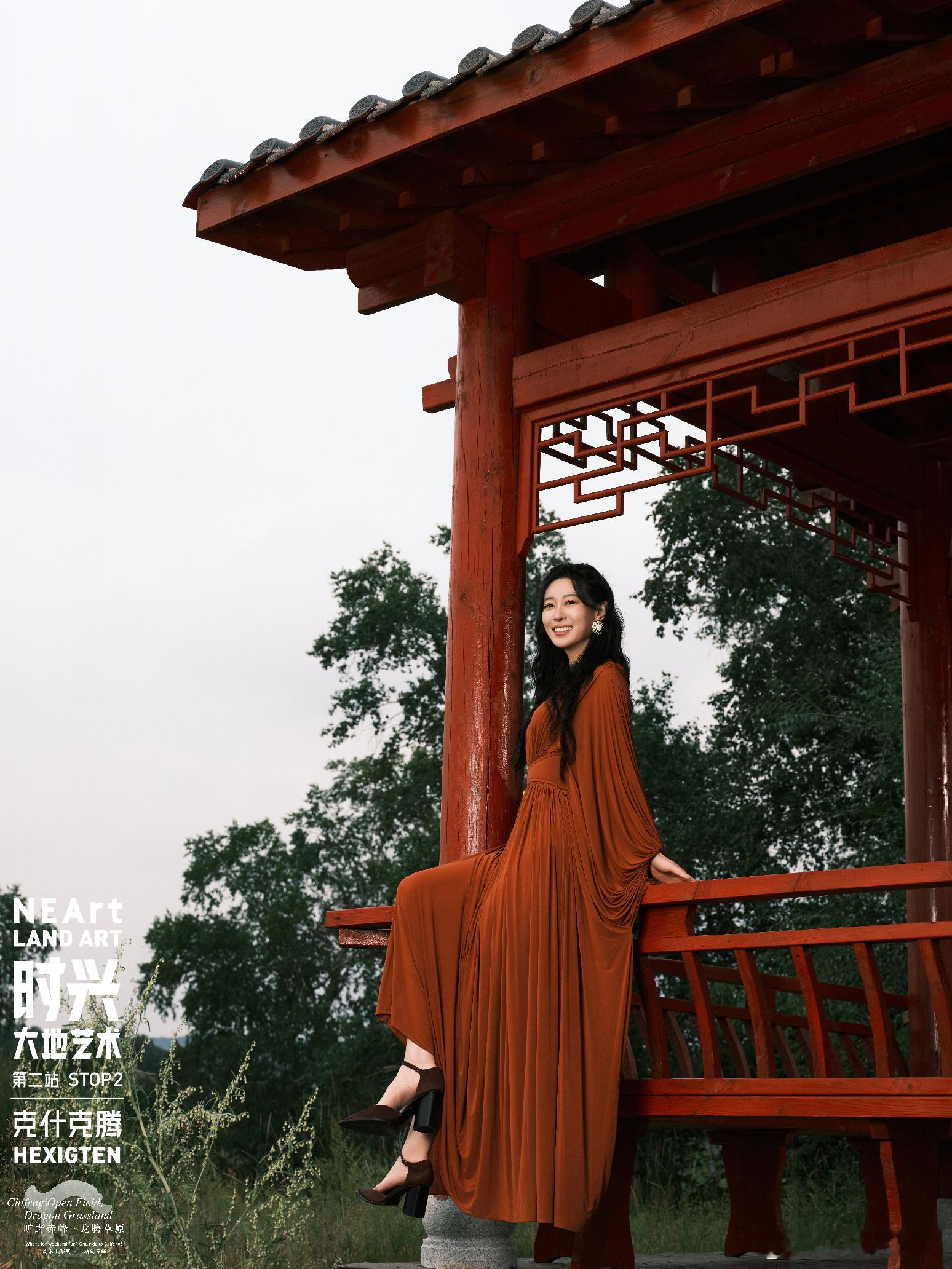 感谢主办方邀请我来到赤峰乌兰布统公主湖，参加时兴大地艺术第二站。踏上龙脊走廊，溯