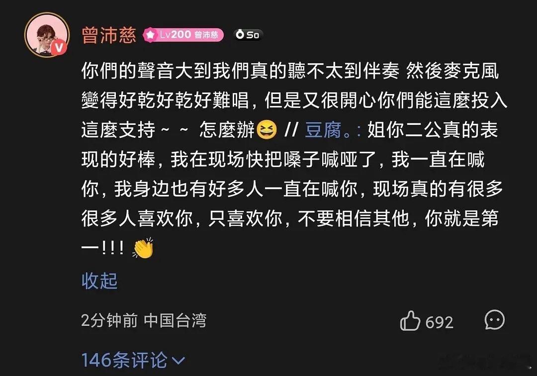 乘风2026｜麦克风变得好干好干好难唱... 