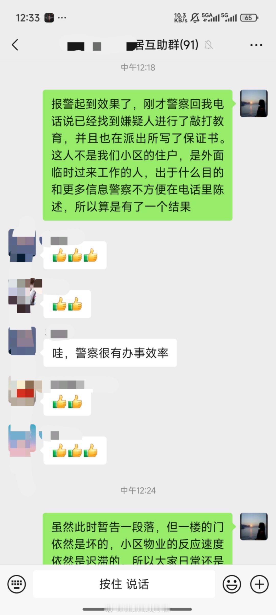 门口有陌生嫌疑人出现后续~今天，在2025的最后一天！帽子叔叔的回电说找到那个人