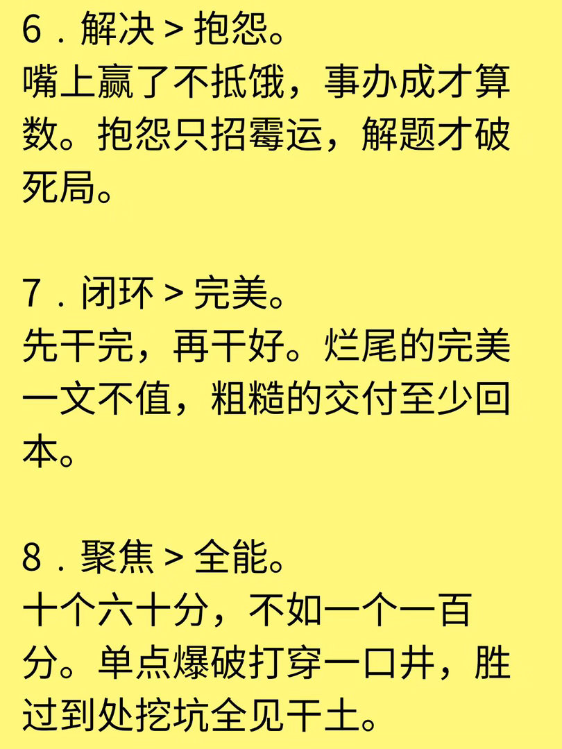 很多人至死也没明白，人生的优先级顺序！ 
