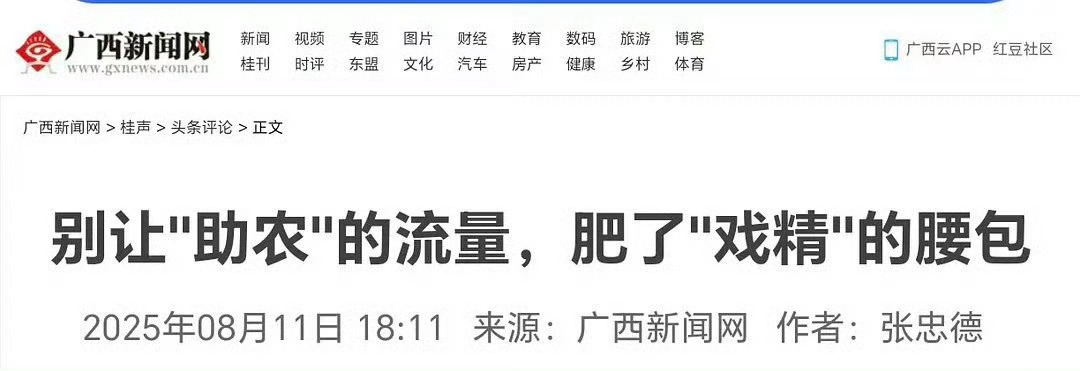 赵露思 苹果汁价格“别让助农的流量 肥了戏精的腰包”原来是这样的“助农”呀[无聊