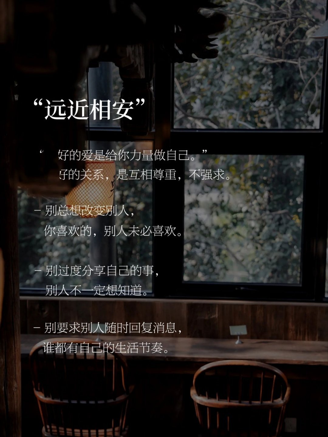 中年人交往应该把握的尺度中年人交朋友，追求的不是天天黏在一起，而是相处不累。不必