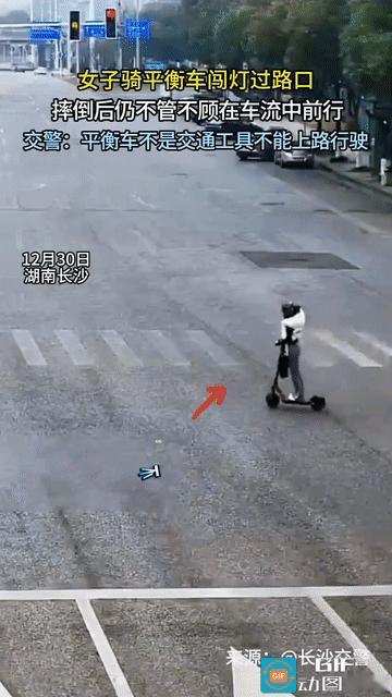 俗话说在哪跌倒就在哪爬起，然后接着跌倒…
一女子骑电动滑板车通过十字路口，在明知