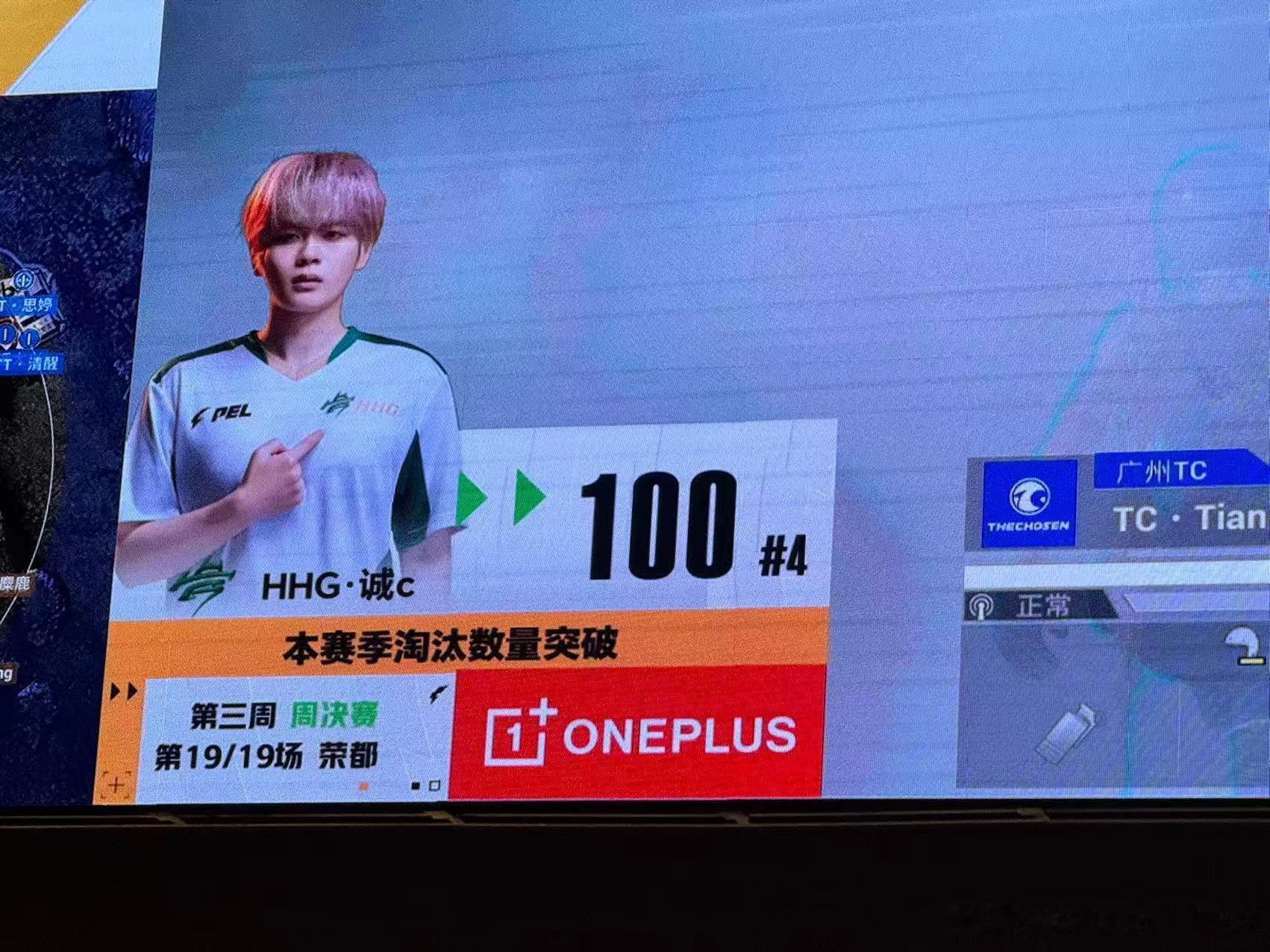 诚c赛季淘汰突破100PEL诚c赛季淘汰突破100，太牛了！ 