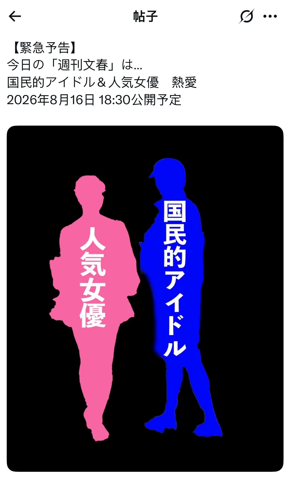 冰鹰夫妇 
