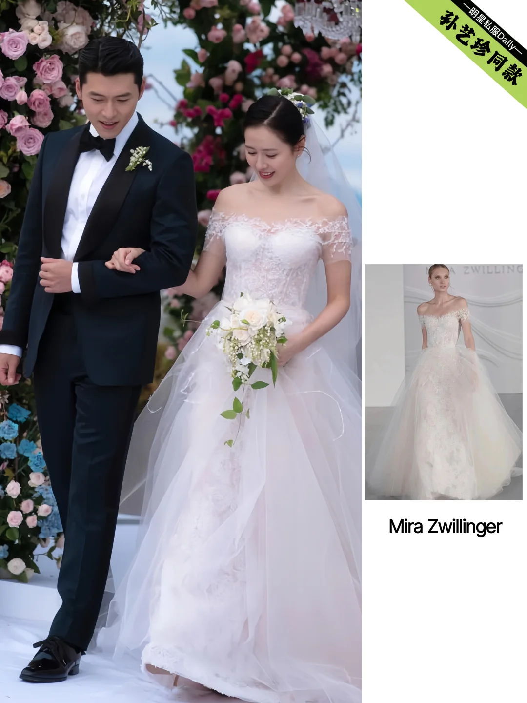 孙艺珍结婚四周年又晒婚纱照，太恩爱啦