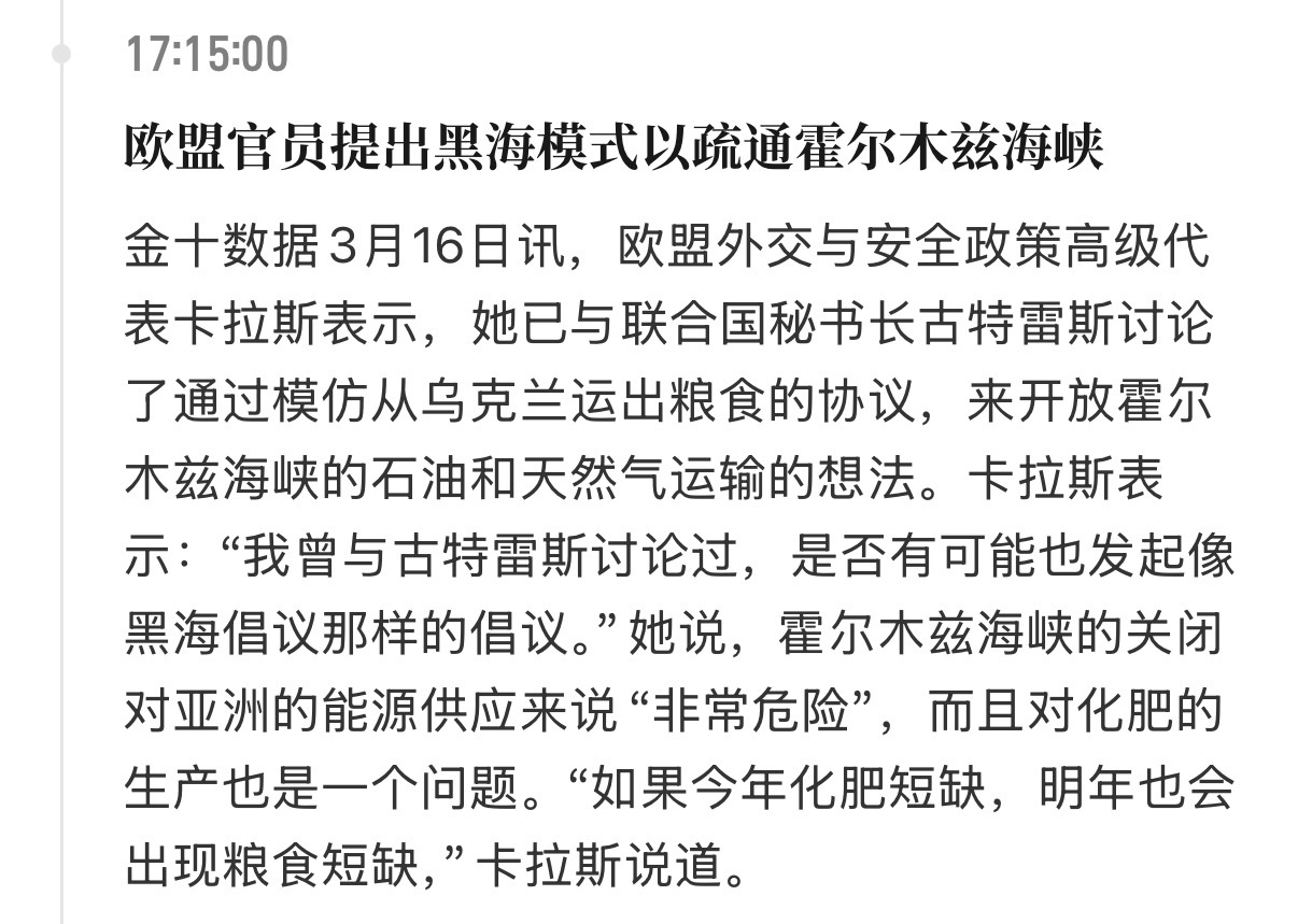 🔻乐，你也想要画面？伊朗称440公斤60%丰度浓缩铀被埋多国回应特朗普护航要求