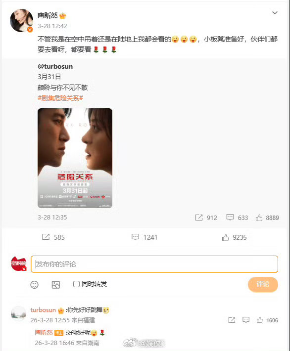 甄嬛传初心三姝合体助力，老友默契依旧，暖心为孙俪新剧打call 