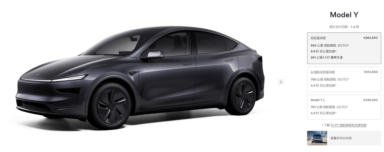 【33.9万元起，Model Y L这次行不行？】日前，特斯拉在中国官网上线了M