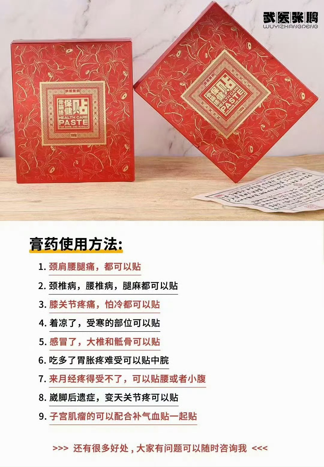 最近天气变冷疼痛就越来越多了家里一定要必备膏药有的家人们把使用方法拿走 ​  ​