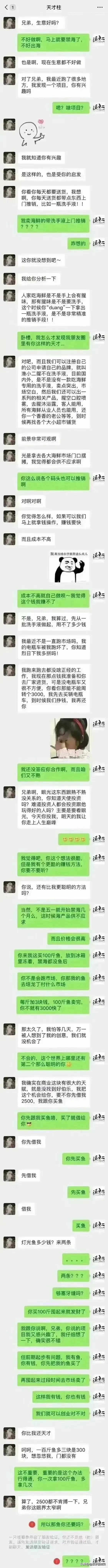 这两个都是套路高手啊，以其之道还治其身！