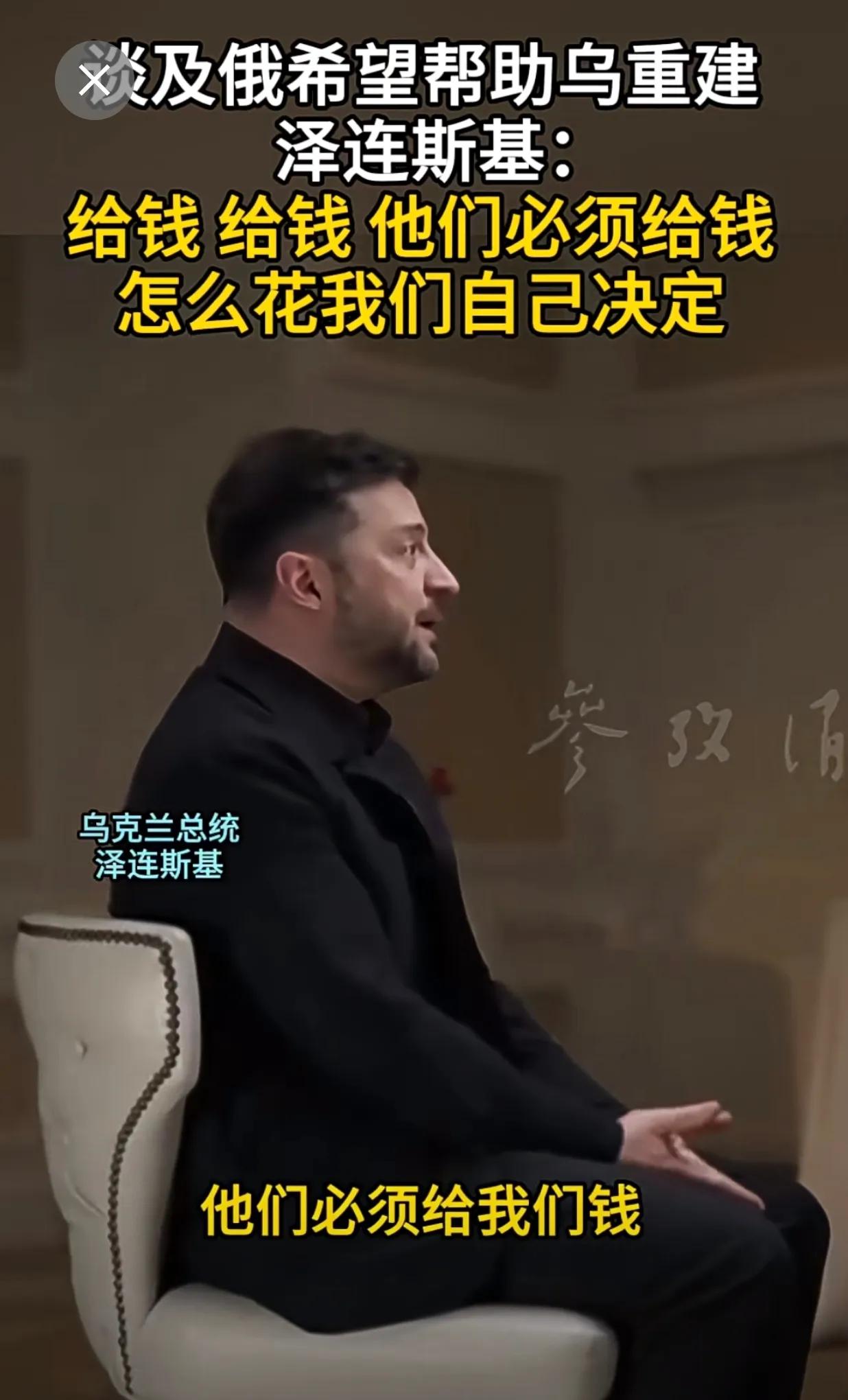 不得不说，泽连斯基的心态很好。俄乌冲突已经第四个年头，不管战场形势如何严峻，泽连