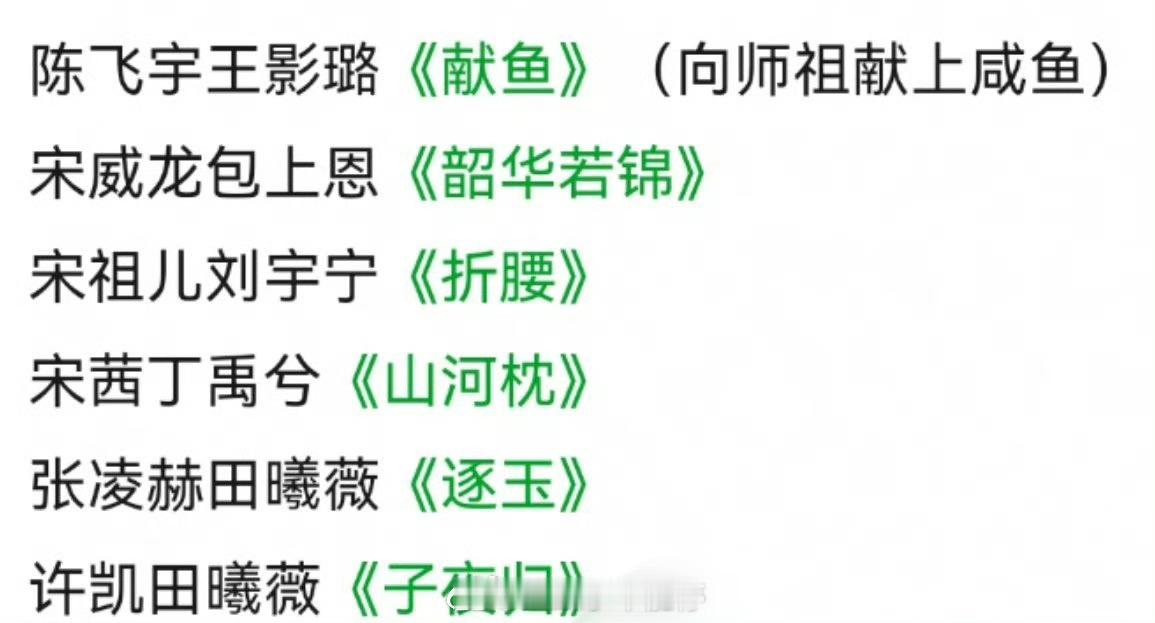 晋江6大待播古偶ip 想看哪部[开学季] ​​​