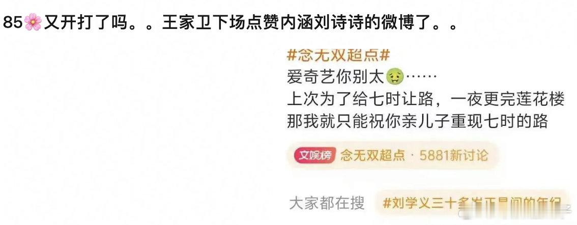 这真的不是手滑吗？搜了下王家卫66岁了，他能看懂这种阴阳怪气的帖子吗？ ​​​