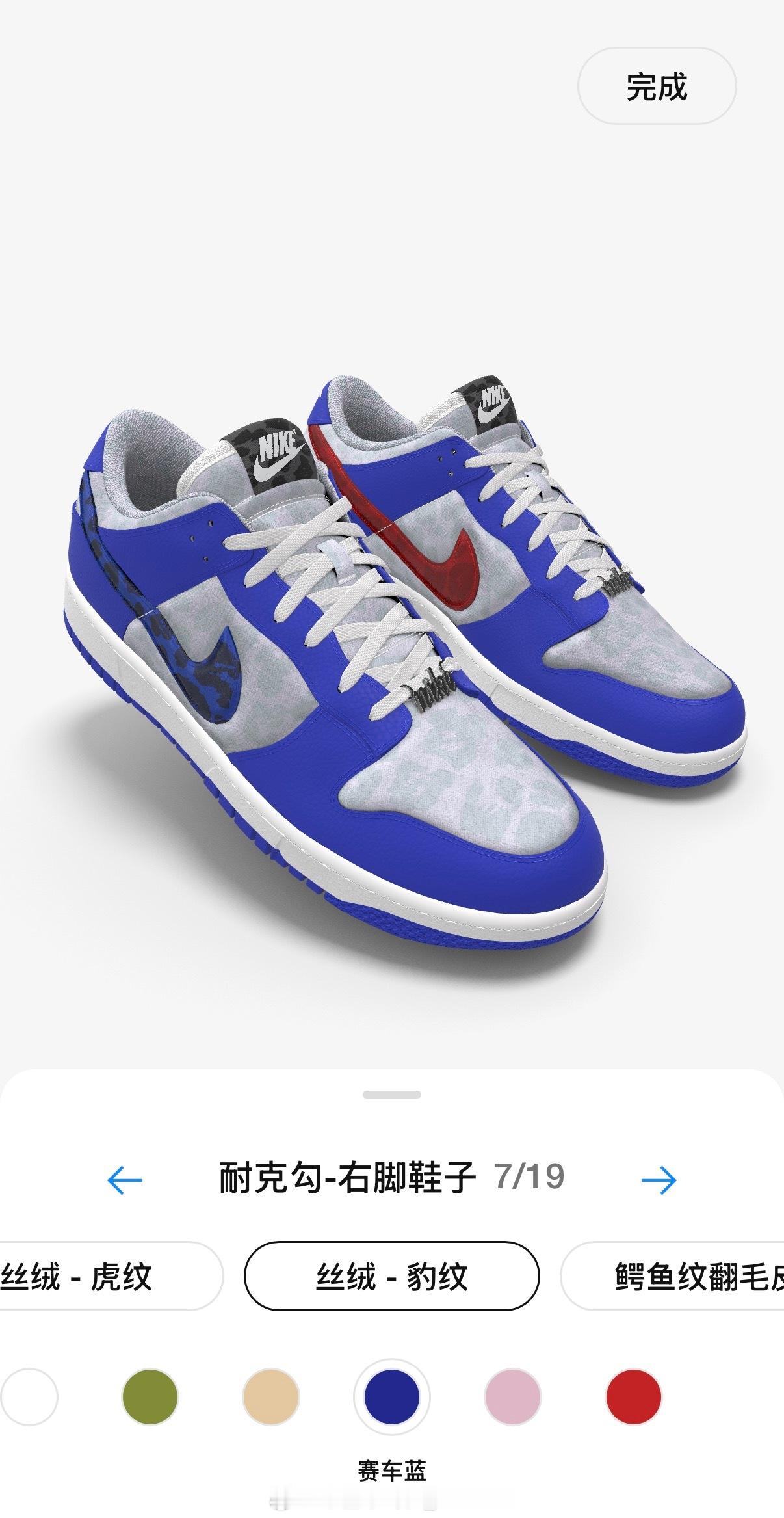 耐克官方商城上线了这双申花定制Dunk，支持19个项目进一步定制（包括有朋友不喜