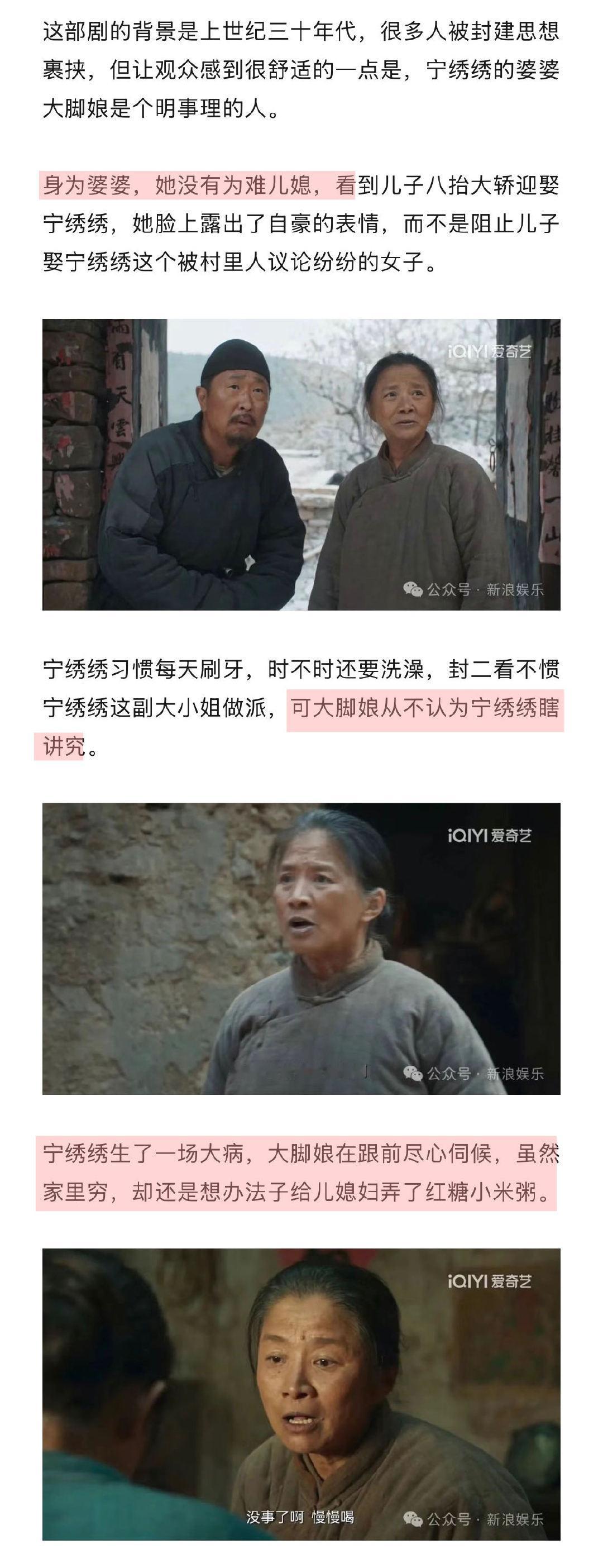 大脚娘值得一个最佳女配角 迟蓬出道两年就拿下飞天奖女配 《生万物》大脚娘是国产剧
