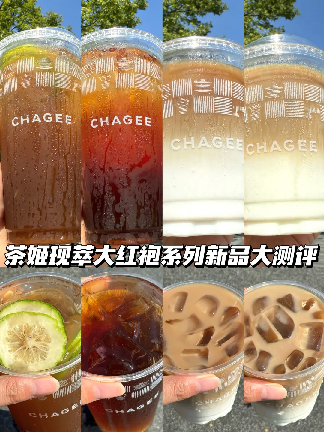 纯茶控狂喜！茶姬现萃新品把大红袍玩明白