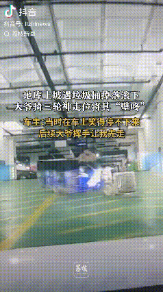 神走位避免意外！山东青岛，地下车库大爷骑三轮车拉着垃圾桶，结果垃圾桶不慎从三轮车