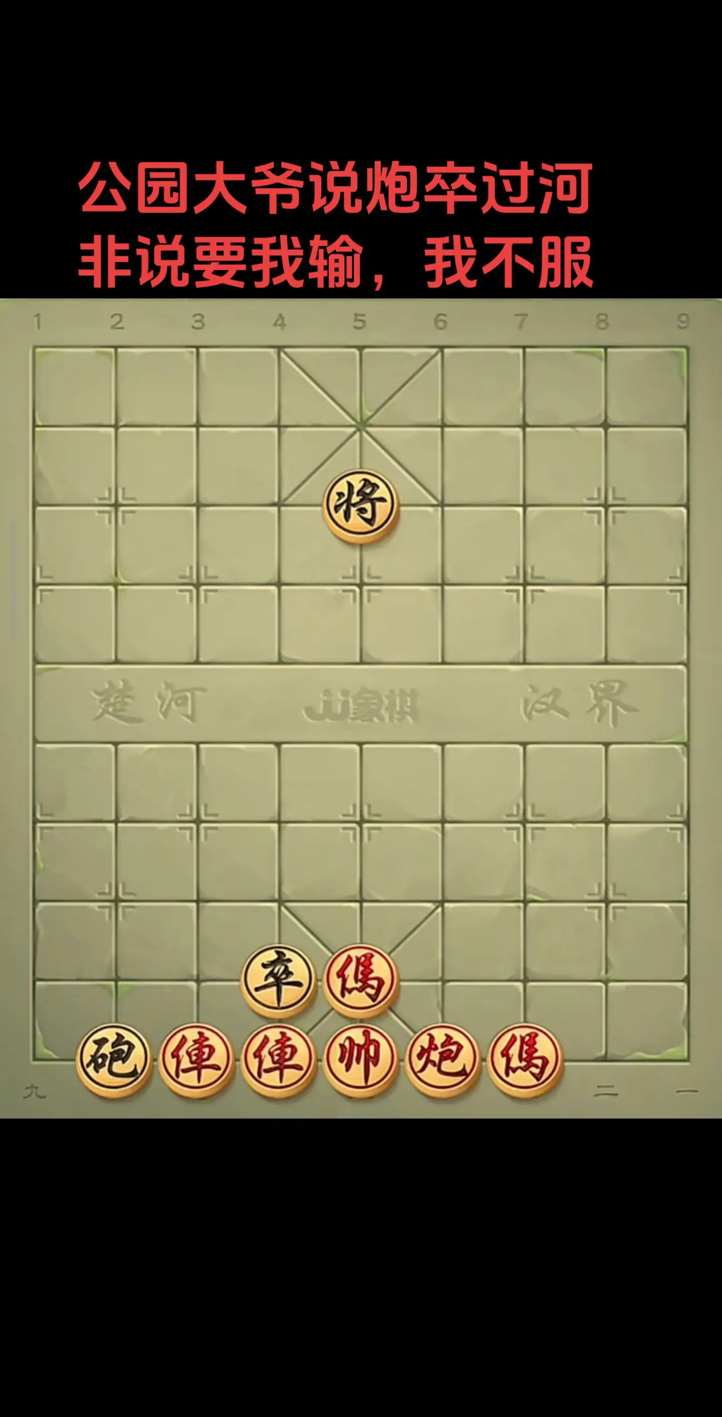 我红先走，能赢吗？