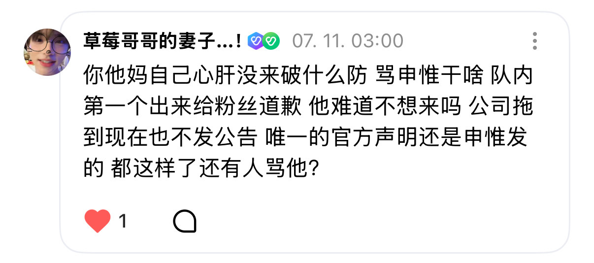 吐司娘真的抽空去医院检查下大脑吧 